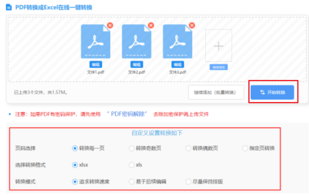 bepaly官网下载使用讲解 - 开始转换